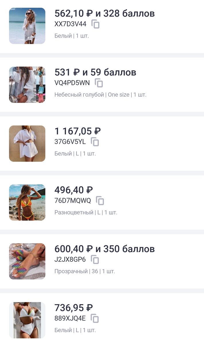 Кусочек моей посылочки. Ну смотрите какая там прелесть. Ещё раз тяжело вздохнуть и проститься 