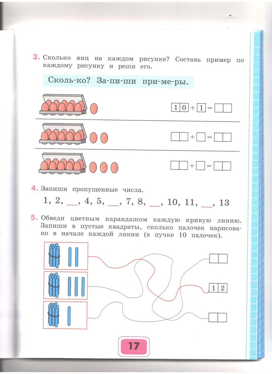 ГДЗ учебник по математике 2 класс Петерсон. Урок 38. Виды углов. Номер №7