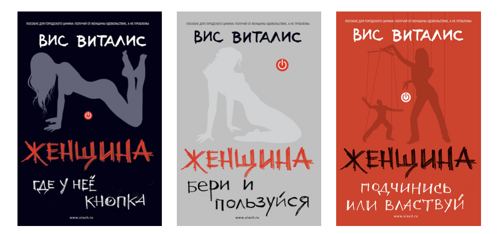 Взято со страницы http://visvit.ru/books