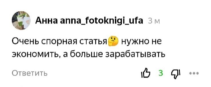 Вот, например