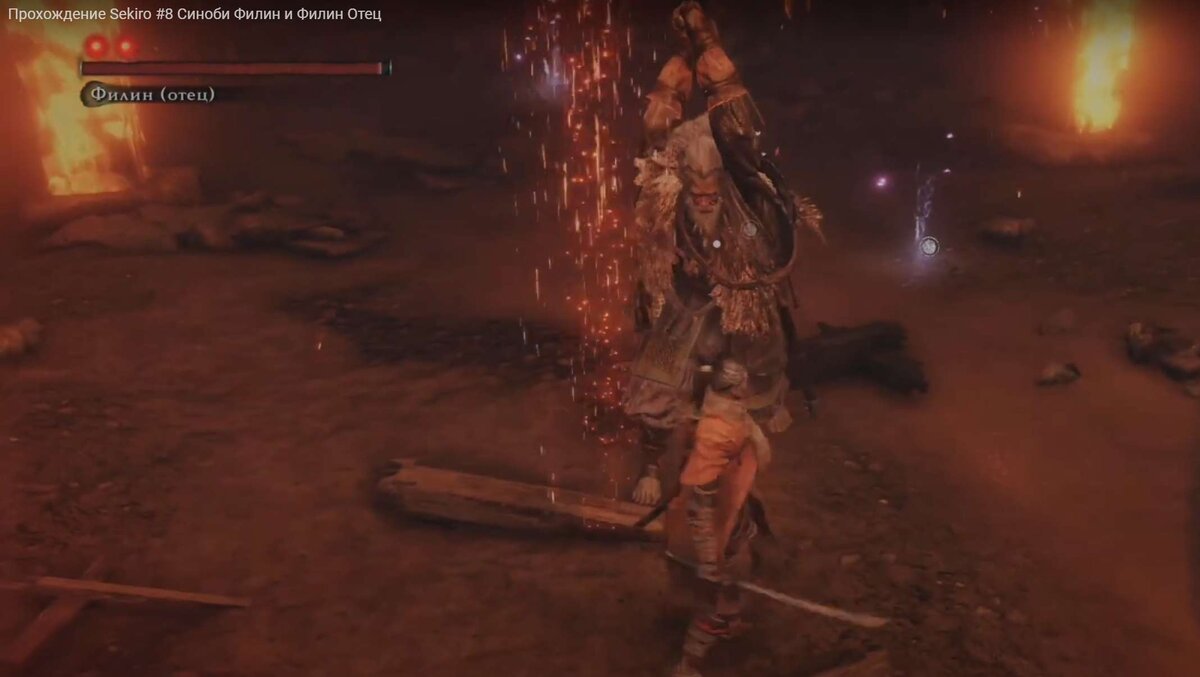 Замахивается Филин долго, но бьет молниеносно, так что для успешного парирования придется потренироваться