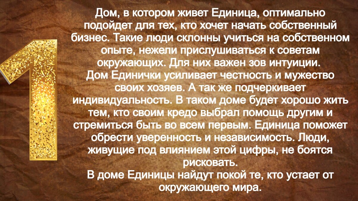 4 – дом консерватора