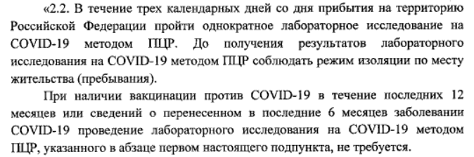 http://publication.pravo.gov.ru/Document/View/0001202107060020?index=2&rangeSize=1