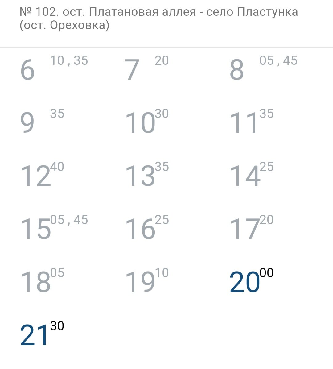 Расписание автобусов.