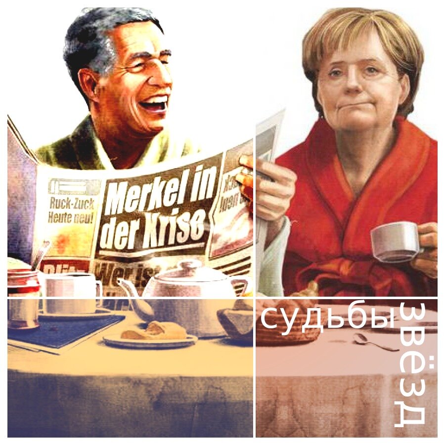 Ангела Меркель и её муж