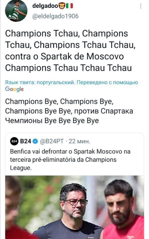 Скрин твиттера