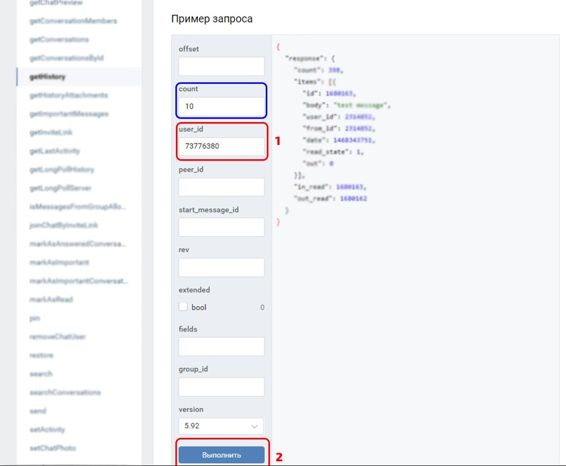 Пометить сообщение как прочитанное. Пометить сообщение как прочитанное