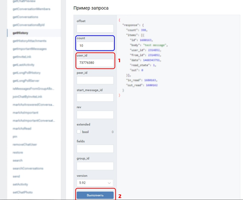 Как сделать прочитанные сообщения непрочитанными