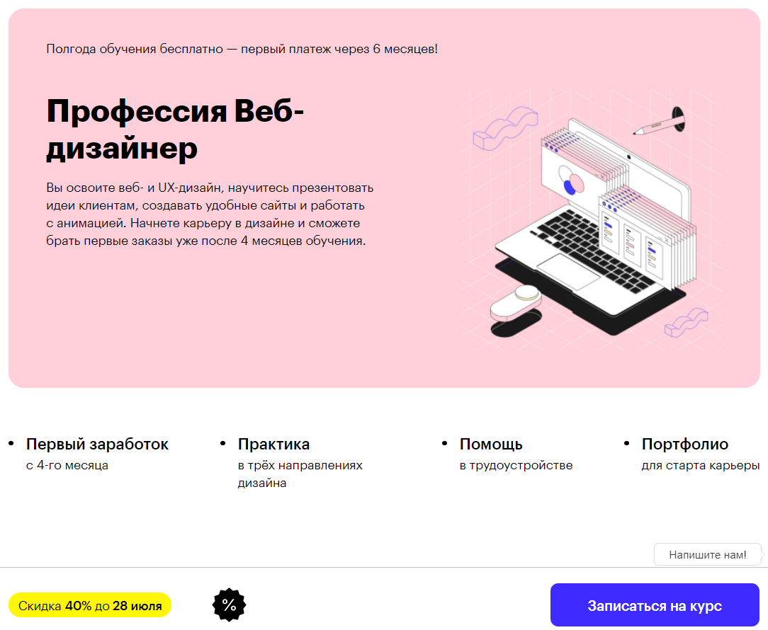 Skillbox ux дизайн