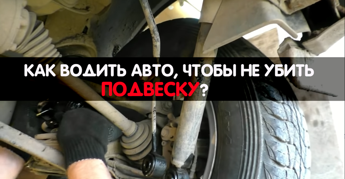 Замена элементов подвески