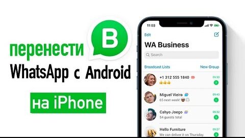 Как Перенести WhatsApp С Айфон на Андроид и Наоборот