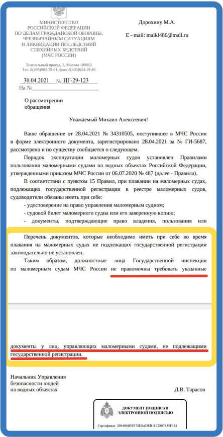 Этот ответ был опубликован в сообществе ВК "Водномоторник"