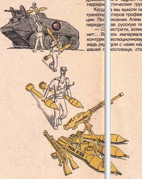 Художник Ю. Черепанов журнал "Крокодил" №02 1983 
