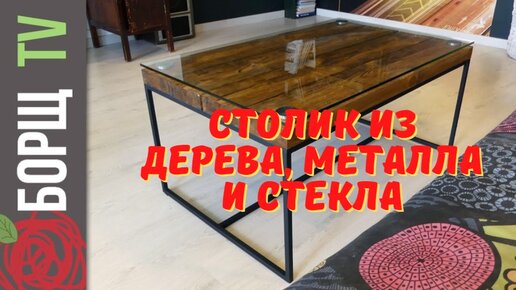 Как сделать журнальный столик из бревен и стали или стекла своими руками - DecorWind