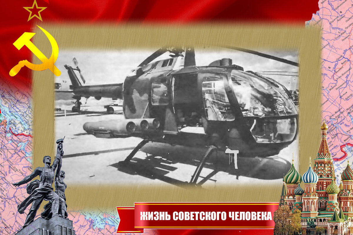 Вертолёт ВО-105 - один из тех, по которому Ротшем были переданы документы