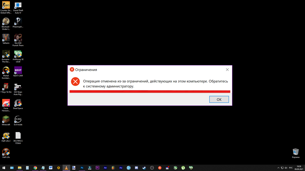 Не открываются сайты антивирусов, не выключается компьютер