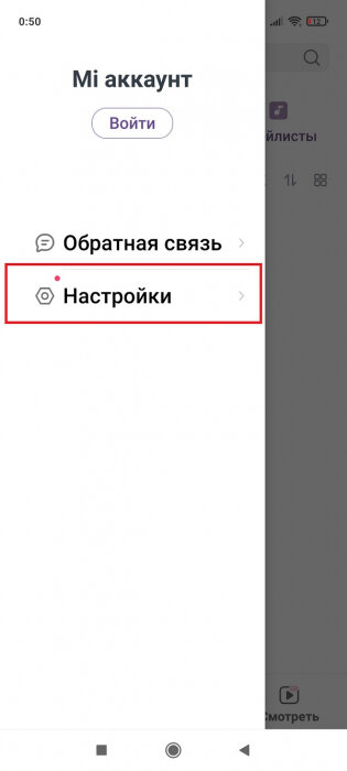Отключить рекламу на redmi note 8 pro