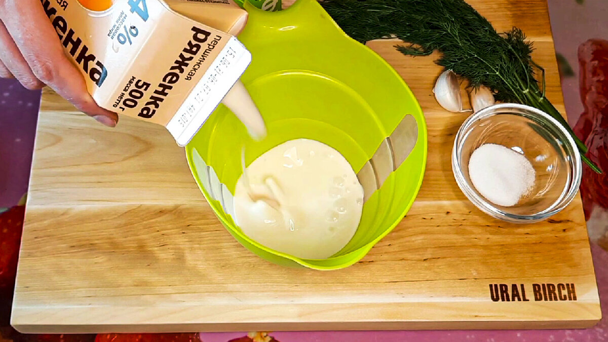 Лови рецепт