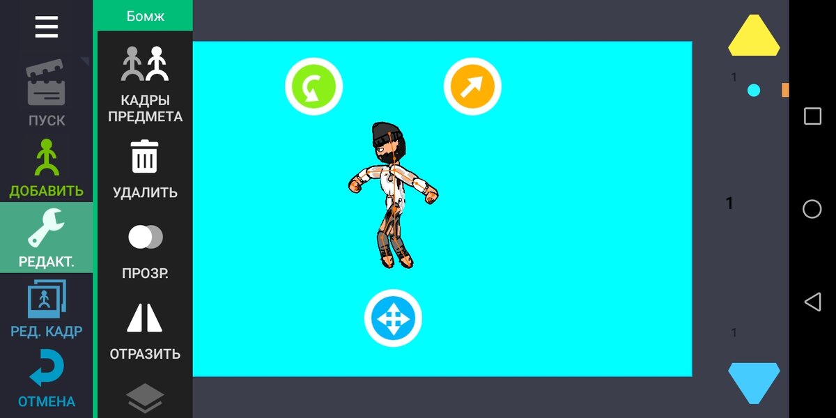 Интерфейс <<рисуем мультфильмы 2>>