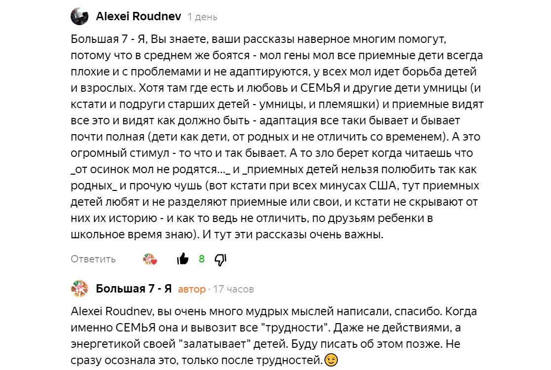 История №73. Наконец, мне удалось забрать мальчика из Детского дома |  Большая 7 - Я | Дзен