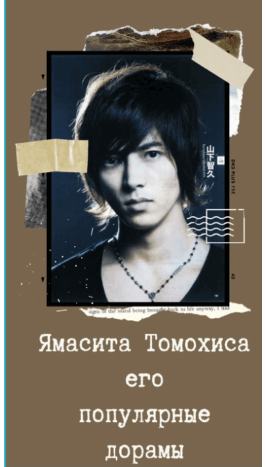 Подборка любимых зрителями дорам актёра 