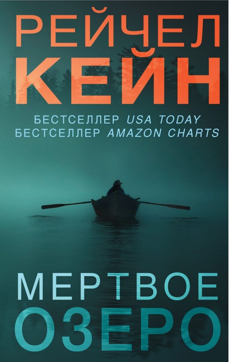 https://www.litres.ru/reychel-keyn/mertvoe-ozero/