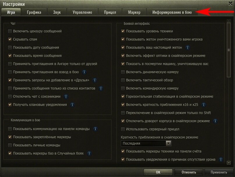 Скриншот игры World of Tanks