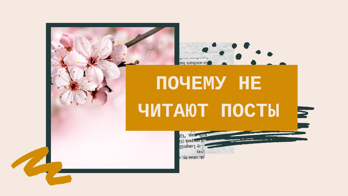 Цветы. Проверочное слово? — Решено ✅