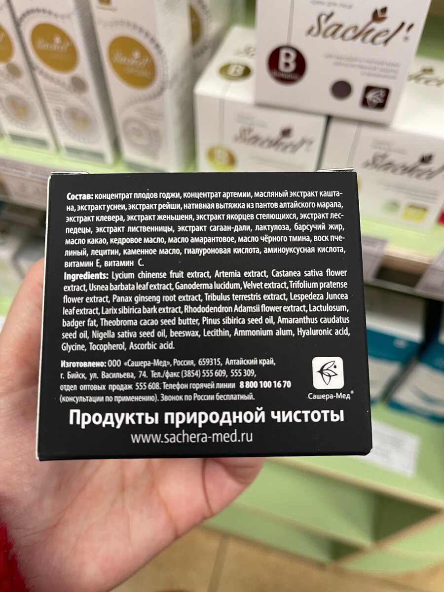 Что купить на Алтае для красоты: зашла в магазин алтайской косметики,  покажу, что и почем продают | Соло - путешествия | Дзен