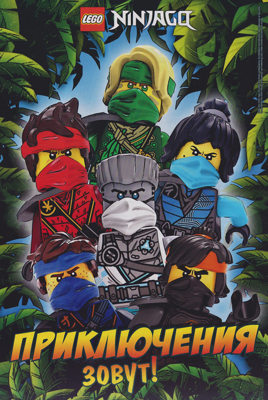 Ninjago 3 2024