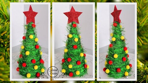 DIY🎄ДЕКОРАТИВНАЯ МИНИ - ЕЛОЧКА из ниток и фоамирана своими руками🎄Новогодний декор🎄