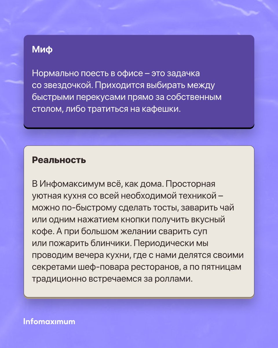 Топ мифов про офисную жизнь | Александр Бочкин | Дзен