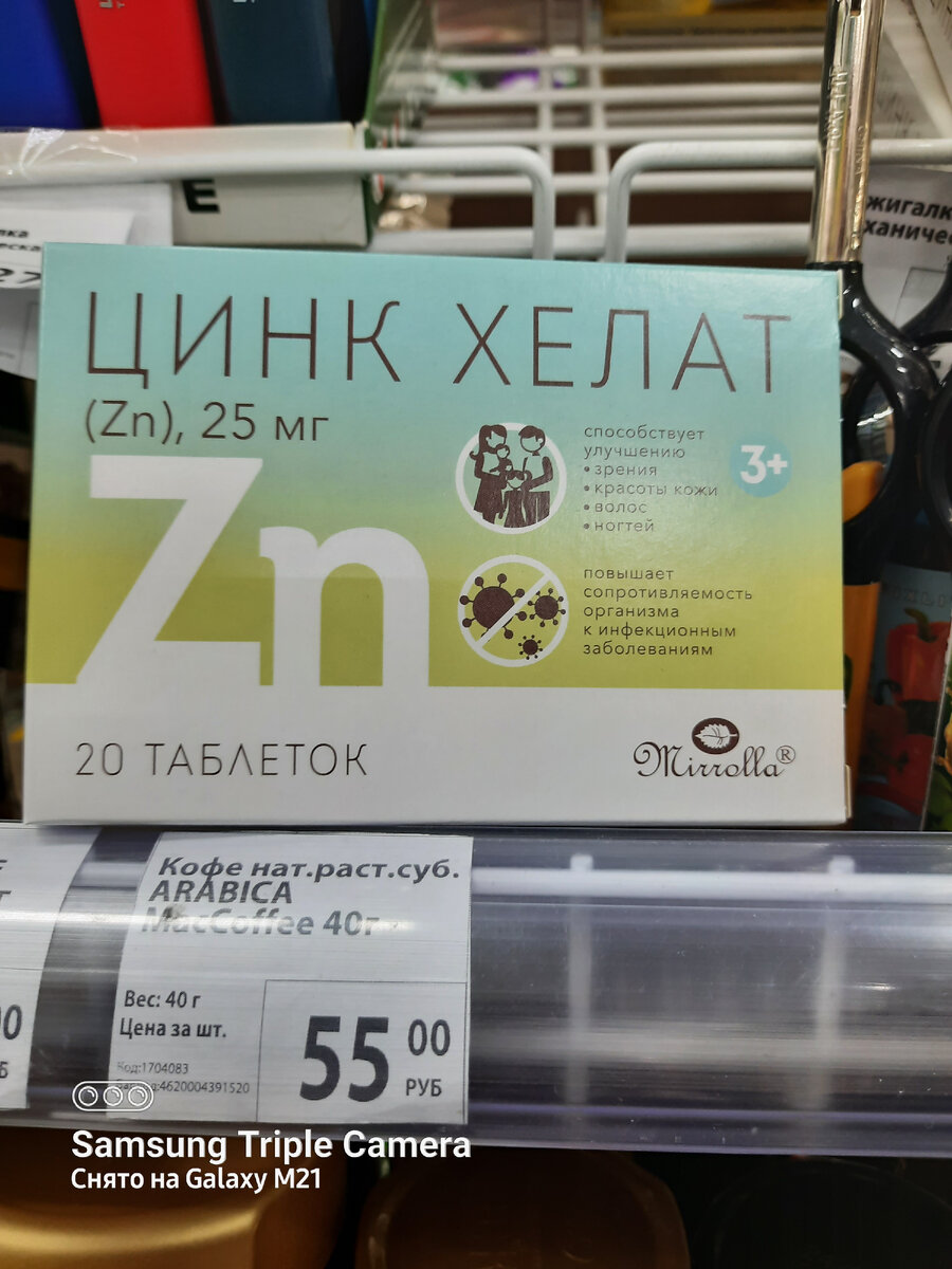 Цинк