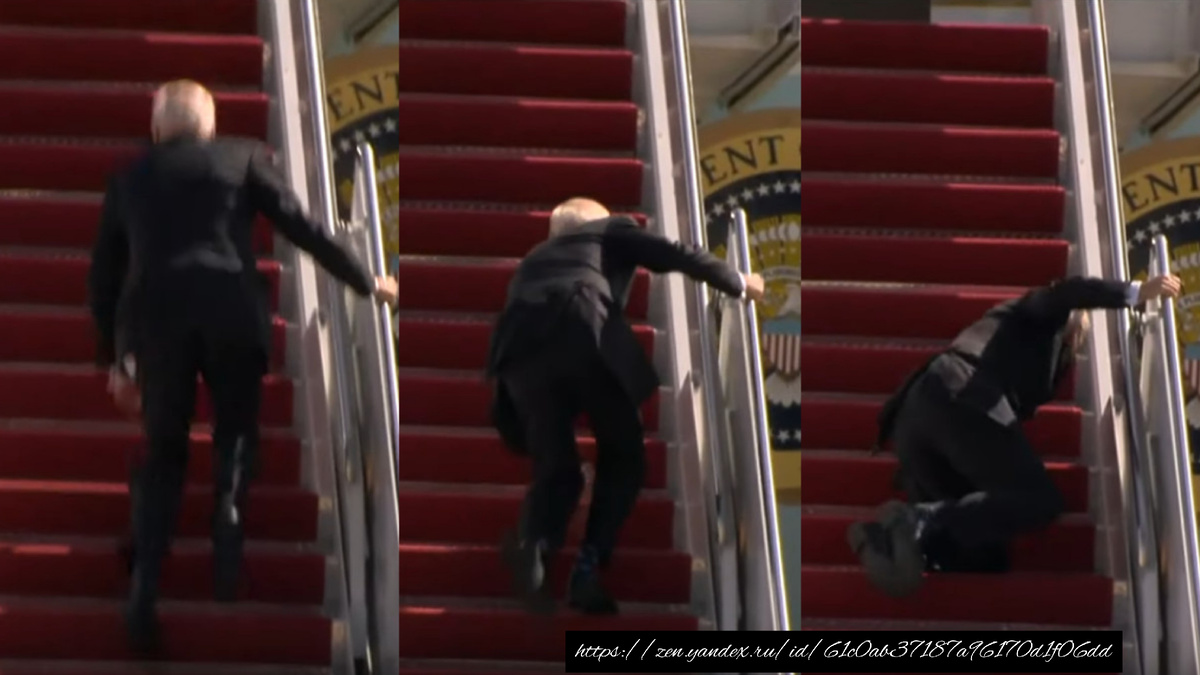 Падения президента.