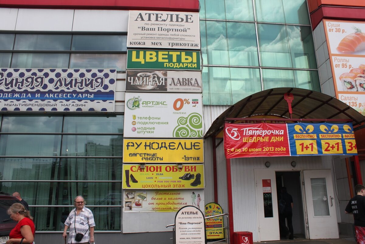 Чайная лавка