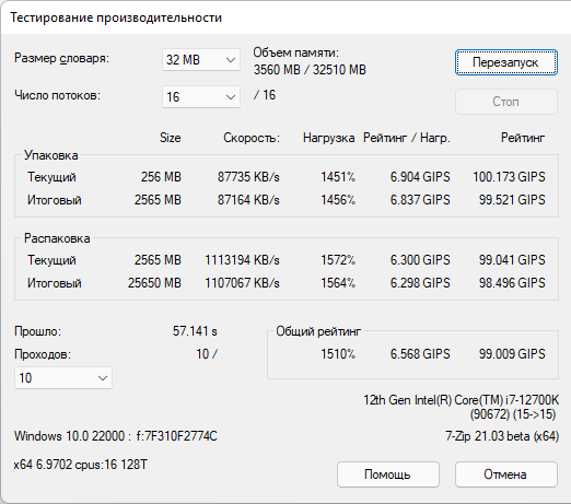 Как я собрал компьютер на Intel Core i7 12-го поколения и, главное, зачем29
