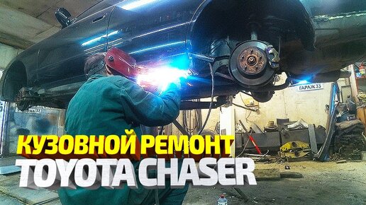 Сварочные работы. Сварка авто в Киеве