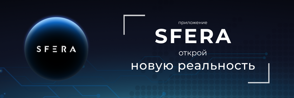 It проект sfera что это