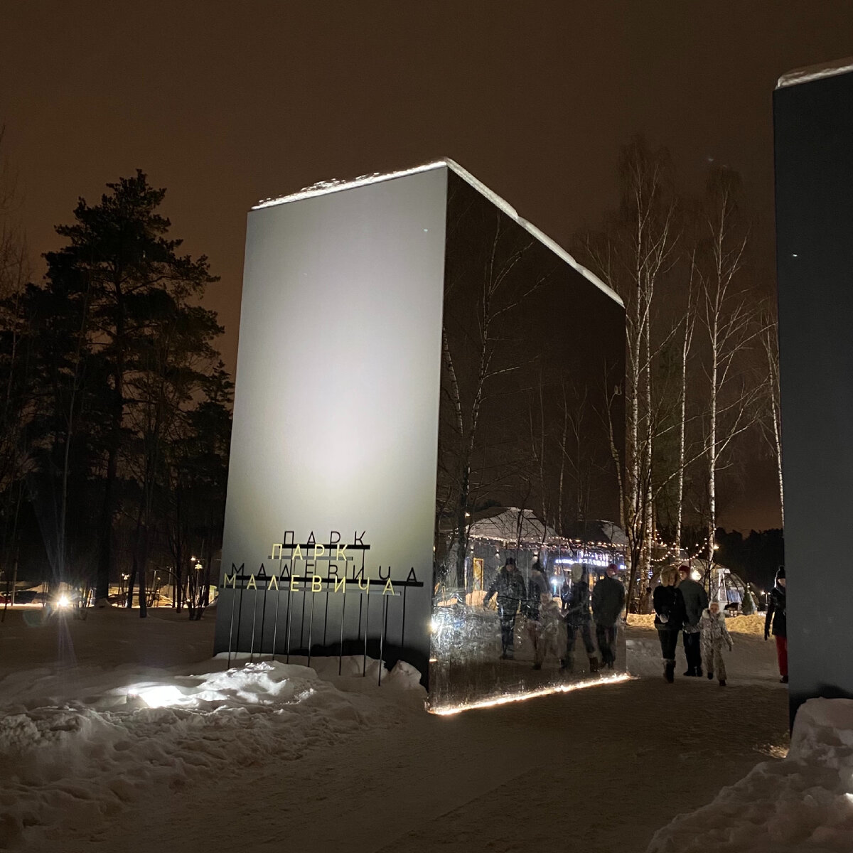 2 зеркальных квадрата при входе в парк. 