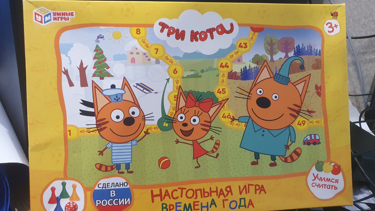 Настольная игра "Три кота"
