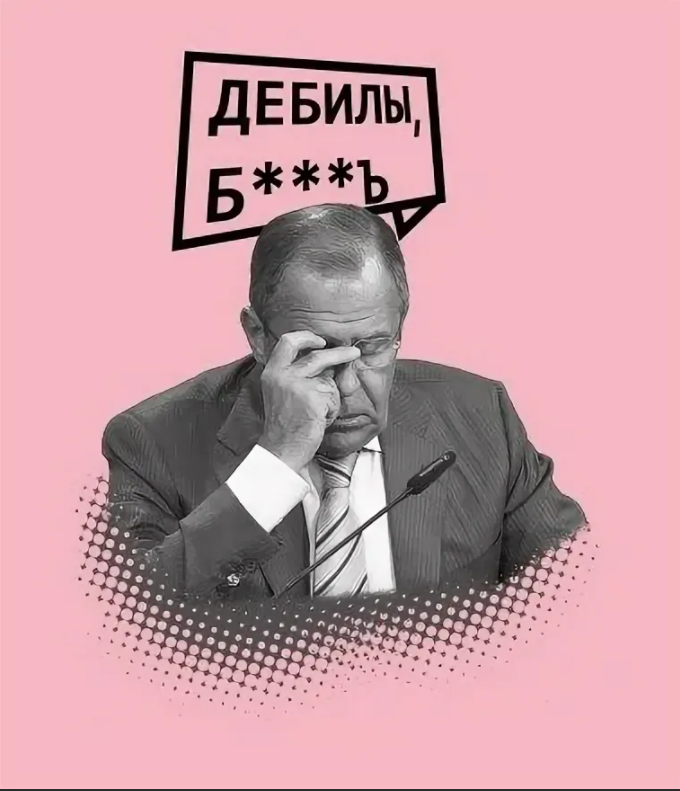 Придурки мем. Сергей Лавров дебилы. Сергей Лавров дебилы блять. Лавров дебилы бл. Сергей Лавров дебилы б.