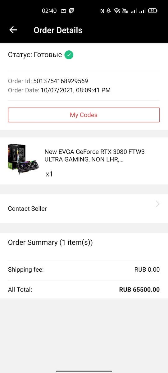 В момент оплаты буквально.