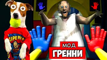 🔴 Бабка Грени - это Хаги Ваги 😱 Granny в Poppy Playtime