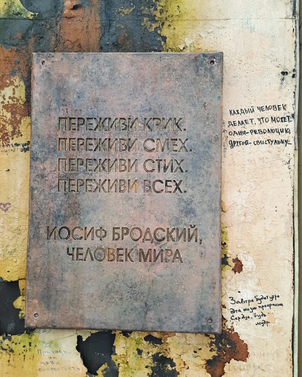 Петербург. Во дворе Фонтанного дома( музей Анны Ахматовой) | Вот такая я  путешественница. | Дзен