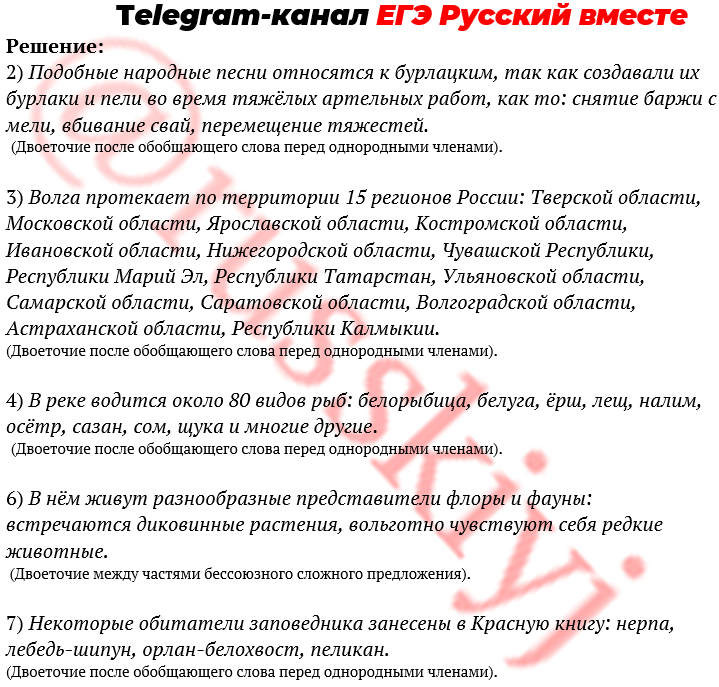 21 егэ русский. Задание 13 ЕГЭ русский язык 2022