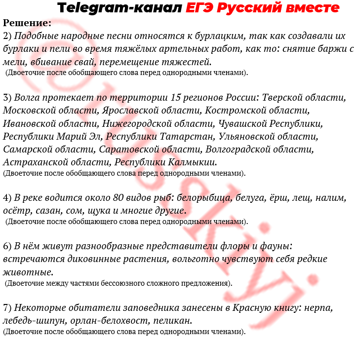 Вариант 11 егэ по русскому цыбулько сочинение. Задание 13 ЕГЭ русский язык 2022. 21 Задание ЕГЭ русский двоеточие. Задание 21 ЕГЭ русский язык. Задание 21 ЕГЭ русский язык запятая.