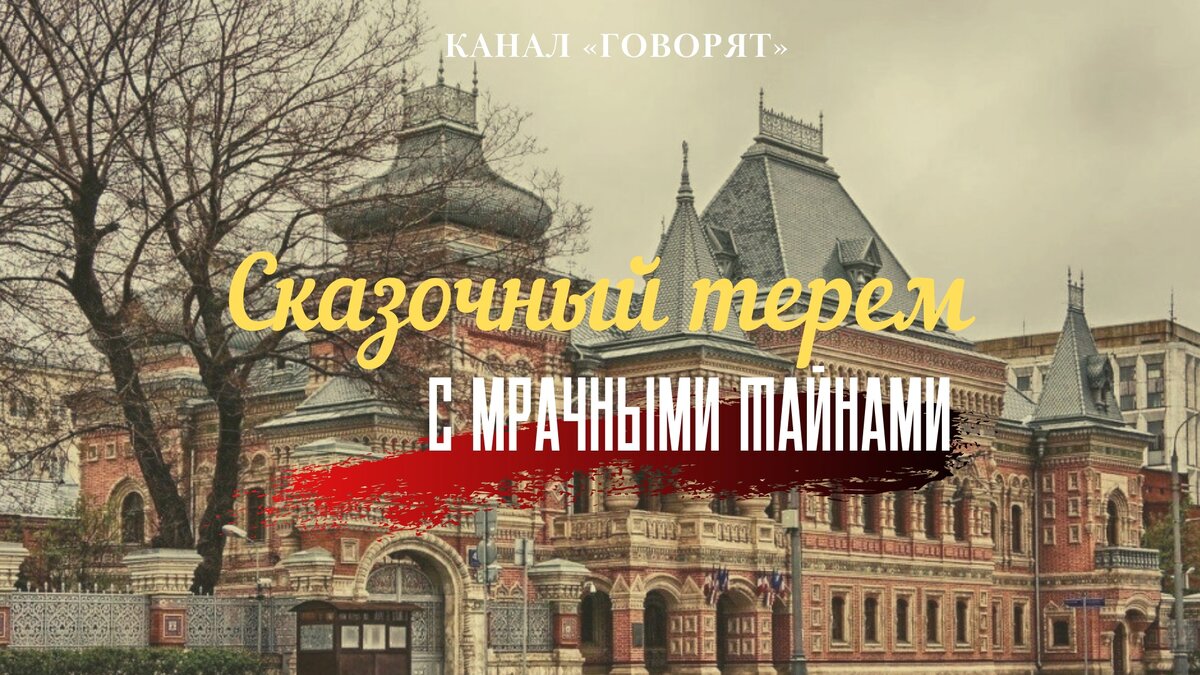 Сказочный терем картинки