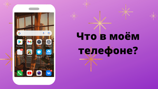 Чем опасен просмотр порно на твоем любимом смартфоне?