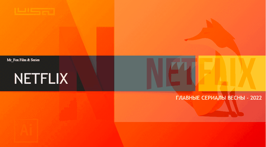 Mr_Fox Film & Series