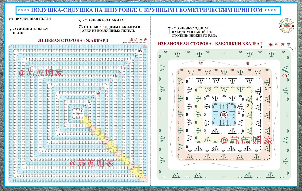 . Подушки на стулья, крючок